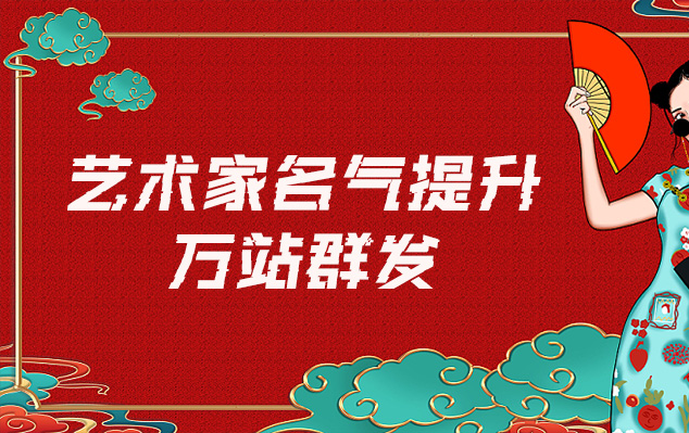 郓城-哪些网站为艺术家提供了最佳的销售和推广机会？